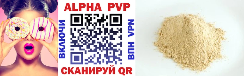 A PVP кристаллы  Купить где  Тулун 