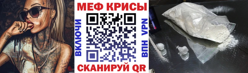 МЕФ мяу мяу  Купить где  Тулун 